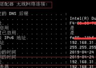 深入了解IP地址（从IP地址的查询到网络安全的重要性）