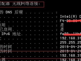 深入了解IP地址（从IP地址的查询到网络安全的重要性）