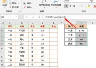 电脑上如何安装Excel表格（简单步骤教你轻松安装Excel表格）