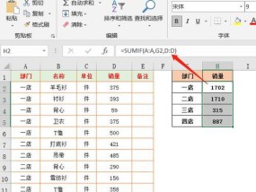 电脑上如何安装Excel表格（简单步骤教你轻松安装Excel表格）