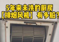 沉浸式油烟机清洗方法——让厨房回归清新（高效清洗技巧）