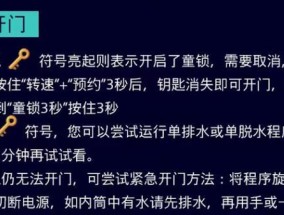 滚筒洗衣机门打不开？试试这些解决方法