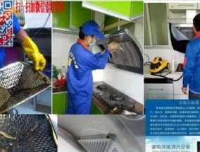 如何拆解以太太牌抽油烟机进行清洗（简单有效的清洁步骤）