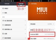 红米root后如何恢复为原始状态（一键恢复工具帮助你轻松解决问题）
