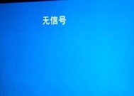 显示器来电不亮怎么回事？如何快速排查故障原因？