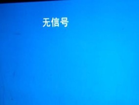 显示器来电不亮怎么回事？如何快速排查故障原因？