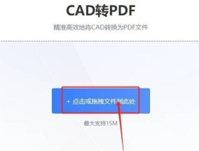 DWG转PDF教程（学会一招）