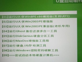 新手自己用U盘装系统的详细步骤（轻松掌握U盘装系统的方法）