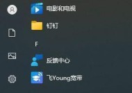 Win7旗舰版绕过密码（忘记Win7旗舰版密码？使用以下方法解除密码）