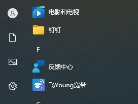 Win7旗舰版绕过密码（忘记Win7旗舰版密码？使用以下方法解除密码）