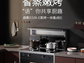 集成灶显示e错误原因及解决方法（集成灶显示e错误原因的解析及相应的解决方法）