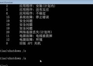 电脑待机后自动关机的原因是什么？