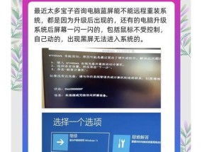 电脑频繁出现蓝屏或黑屏是什么原因？如何解决？