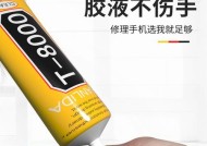 平板电脑边上的粘胶怎么去除？有效方法有哪些？
