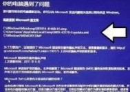 电脑蓝屏重启的原因是什么？如何预防和解决？