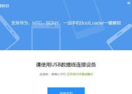 忘记Sony手机密码，如何解锁（解决Sony手机密码遗忘问题的简易方法）