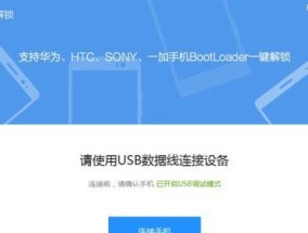 忘记Sony手机密码，如何解锁（解决Sony手机密码遗忘问题的简易方法）
