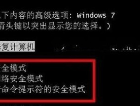 揭秘电脑开机2秒瞬间关机的神奇方法（突破极限）