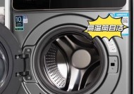 如何清洗洗衣机，让它干干净净（全面指南教你打造清洁洗衣机）