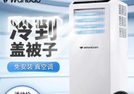 万宝移动空调——无排风管使用方法（便捷的移动空调解决方案）