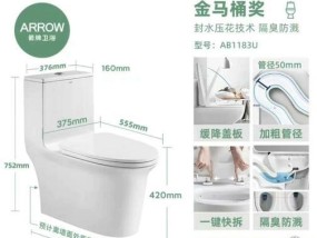 消除箭牌马桶反味的有效方法（原因揭秘与味道清除技巧）
