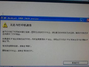 打印机无法安装怎么办？常见故障排除指南？