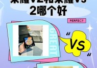 荣耀v2手机散热设置方法是什么？
