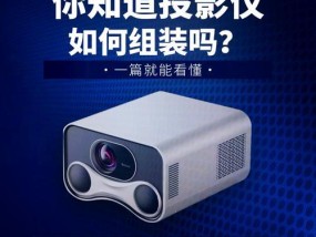 天龙功放与投影仪如何连接？