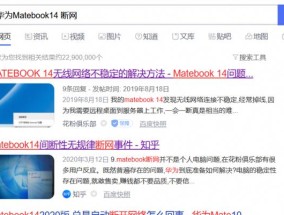 华为笔记本游览器频繁闪退如何解决？