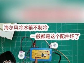 冰箱第二层不制冷怎么办？如何快速解决冰箱制冷问题？