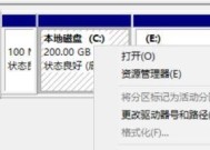 固态硬盘安装系统和分区的完全指南（学会如何利用固态硬盘高效安装系统和分区）