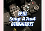 a7m4视频模式调整步骤是什么？