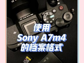 a7m4视频模式调整步骤是什么？