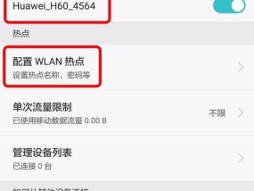 解决华为手机网速慢的方法（提高华为手机网速的实用技巧）