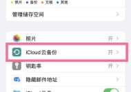 关闭共享苹果ID的方法（如何取消多设备共享苹果ID）