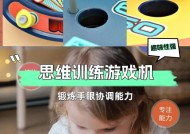 游戏机玩具游戏基本玩法是什么？遇到游戏难题时如何解决？