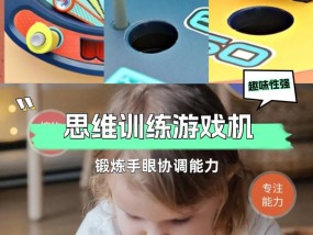 游戏机玩具游戏基本玩法是什么？遇到游戏难题时如何解决？
