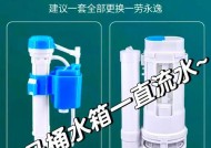 马桶上水阀漏水了怎么办？维修步骤和注意事项是什么？