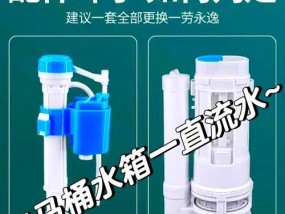 马桶上水阀漏水了怎么办？维修步骤和注意事项是什么？