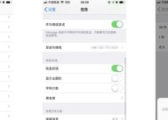 苹果隐藏App的卸载方法大揭秘（教你如何轻松卸载苹果设备中的隐藏应用）