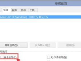 永久解除安全模式的方法（轻松脱离安全模式）