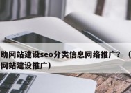 以网站建设加推广优化的全方位实施策略（打造具有吸引力和竞争力的网站）