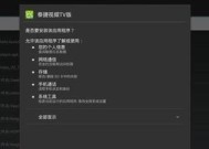 黑色机顶盒直播电视功能如何开启？