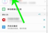 如何使用手机设置自动开关机时间（简单设置让手机按时开关）