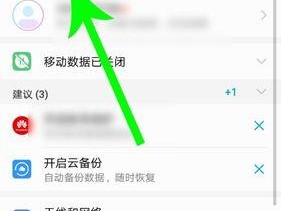 如何使用手机设置自动开关机时间（简单设置让手机按时开关）