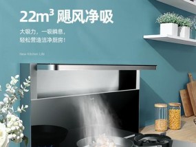 集成灶吸力变小的原因及解决方法（探究集成灶吸力变小的原因）