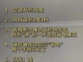 空调只能调26度无法降低温度？解决方法有哪些？