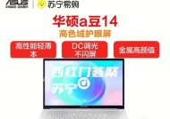 华硕笔记本上锁方法是什么？