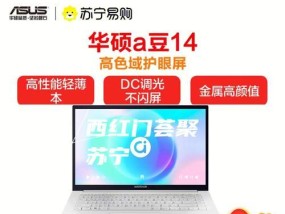 华硕笔记本上锁方法是什么？
