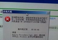 电视自动关机的原因是什么？如何解决电视自动关机的问题？